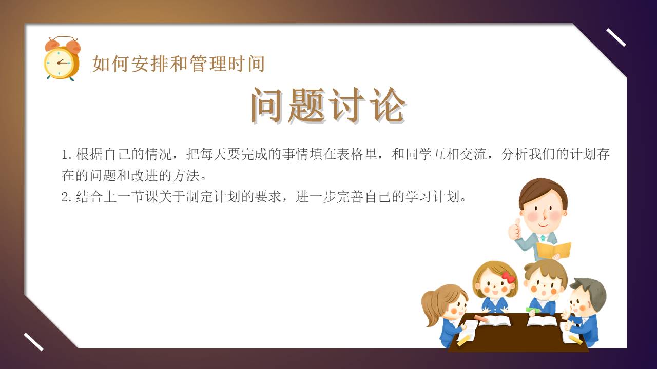 主题班会 (6).pptx